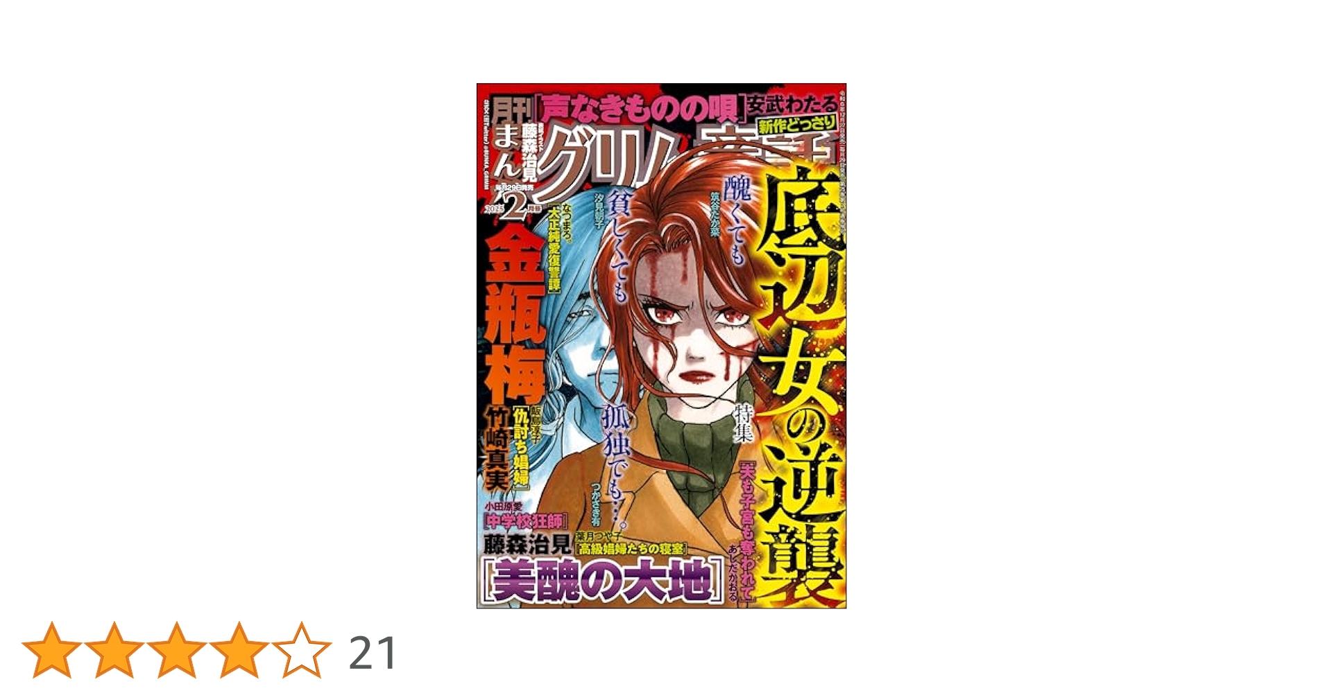 グリム初級全巻 2025年度 2025年最新】グリムスクール 初級2025の人気アイテム - メルカリ